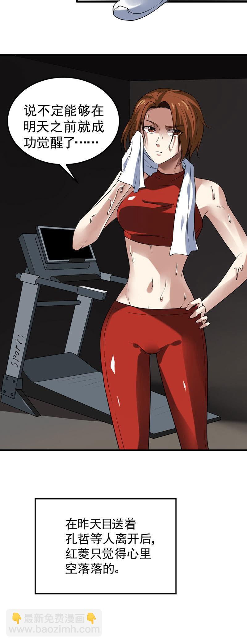 第30话 驯化九头蛇(1/2)-第31话