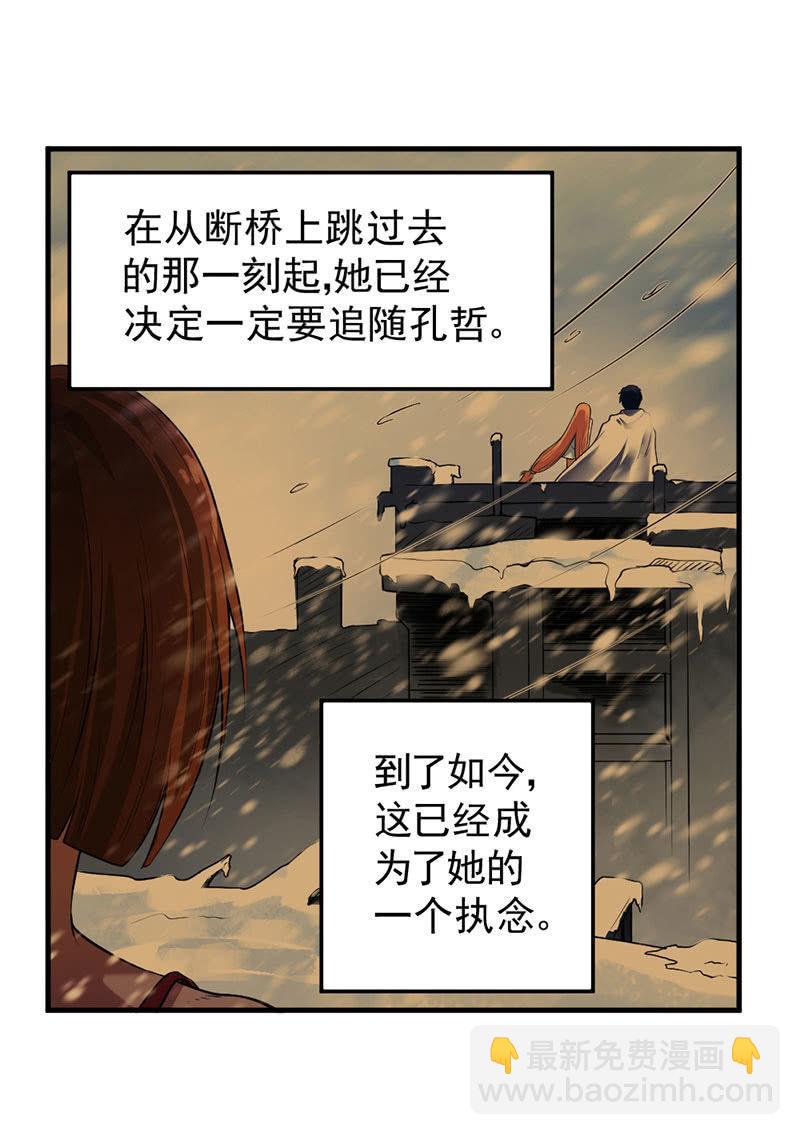 第30话 驯化九头蛇(1/2)-第31话