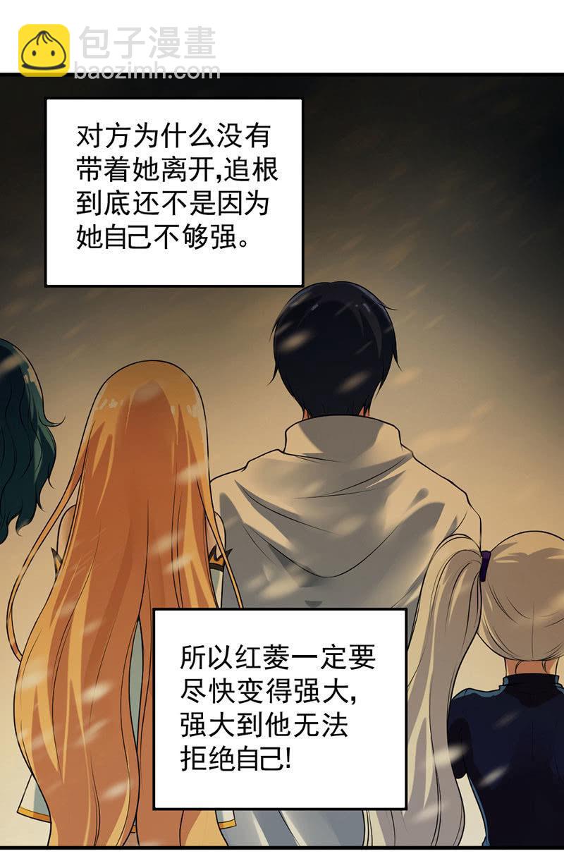 第30话 驯化九头蛇(1/2)-第31话