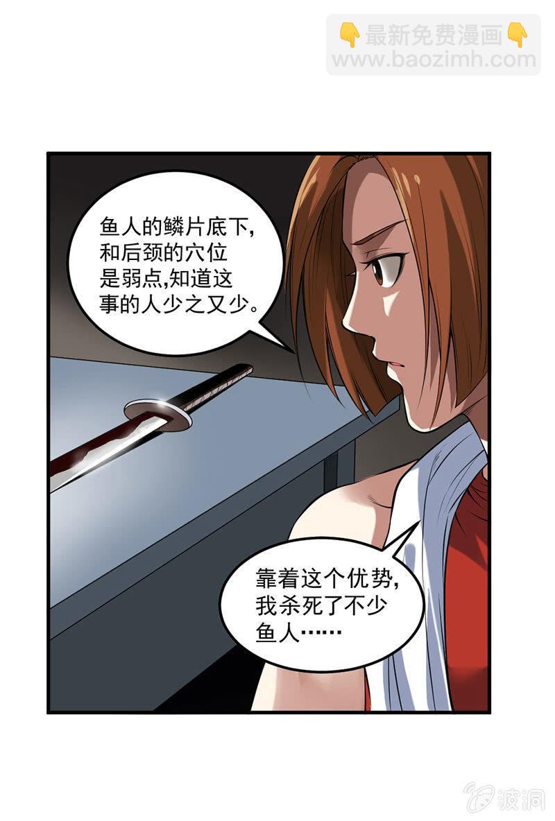 第30话 驯化九头蛇(1/2)-第31话