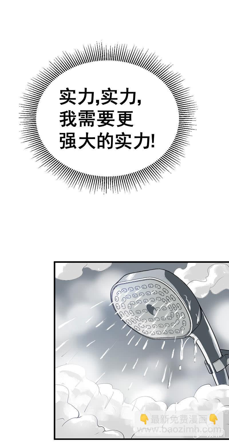 第30话 驯化九头蛇(1/2)-第31话