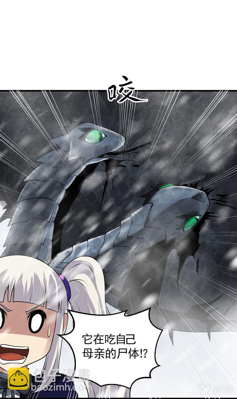 第30话 驯化九头蛇(1/2)-第31话