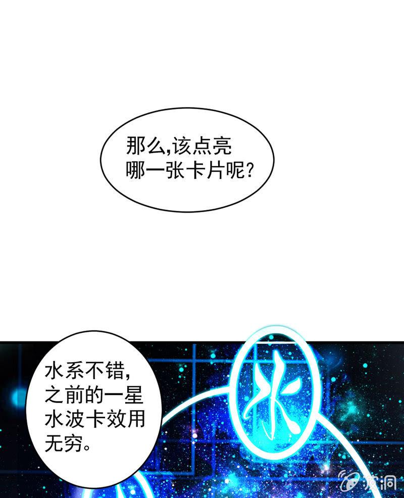 第32话 安全区(1/2)-第33话