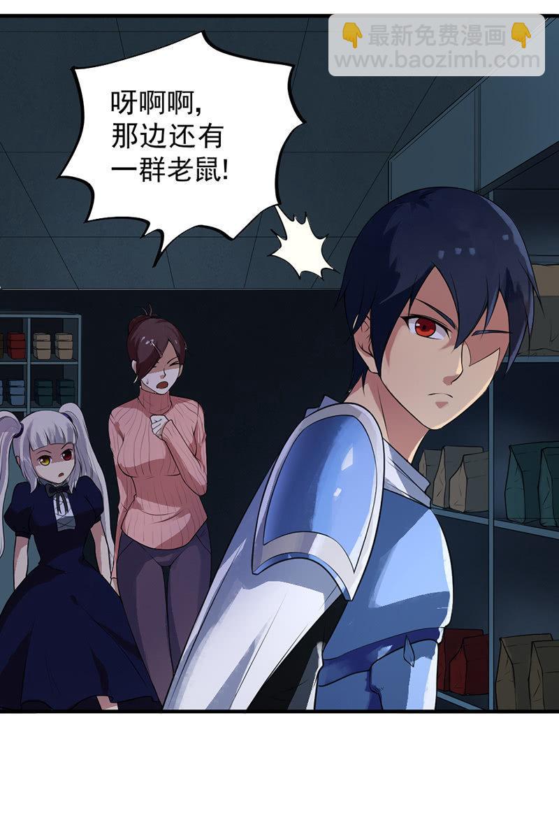 第32话 安全区(1/2)-第33话