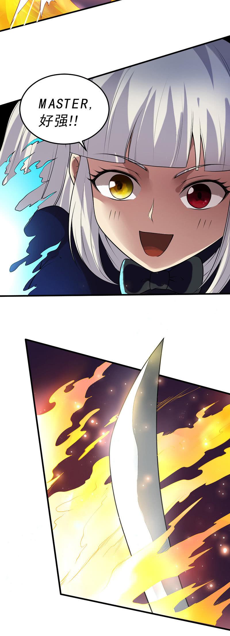 第32话 安全区(1/2)-第33话