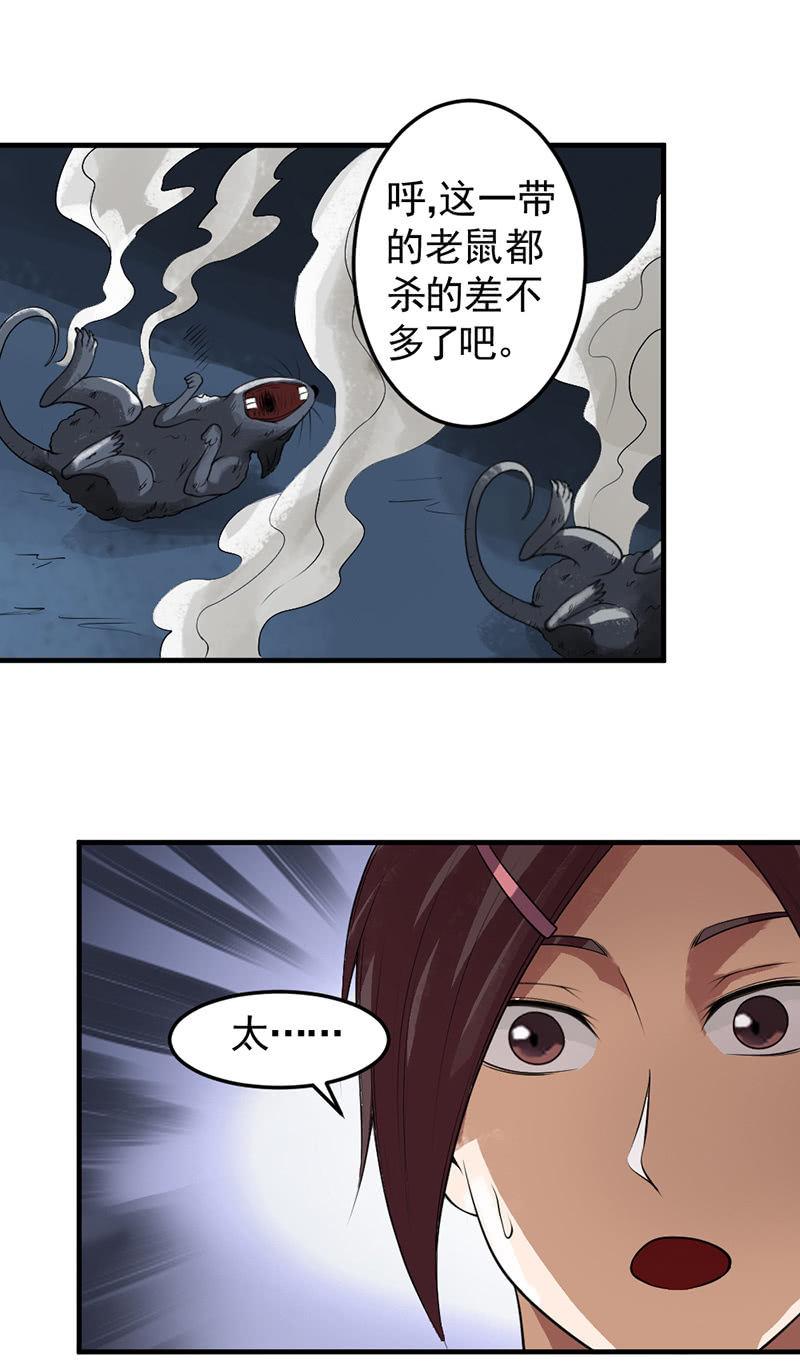 第32话 安全区(1/2)-第33话