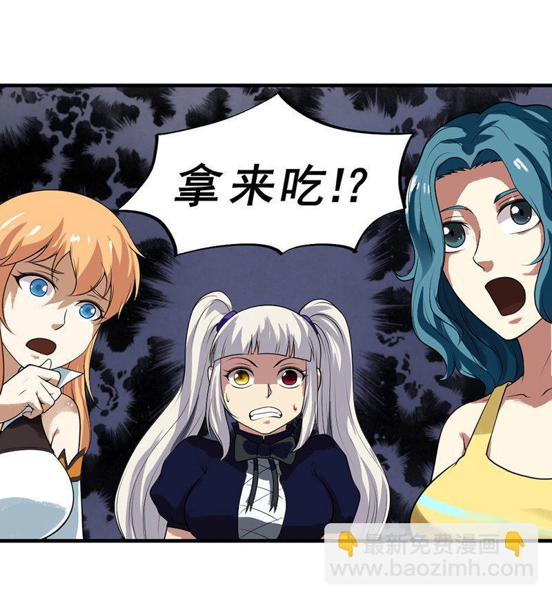 第32话 安全区(1/2)-第33话