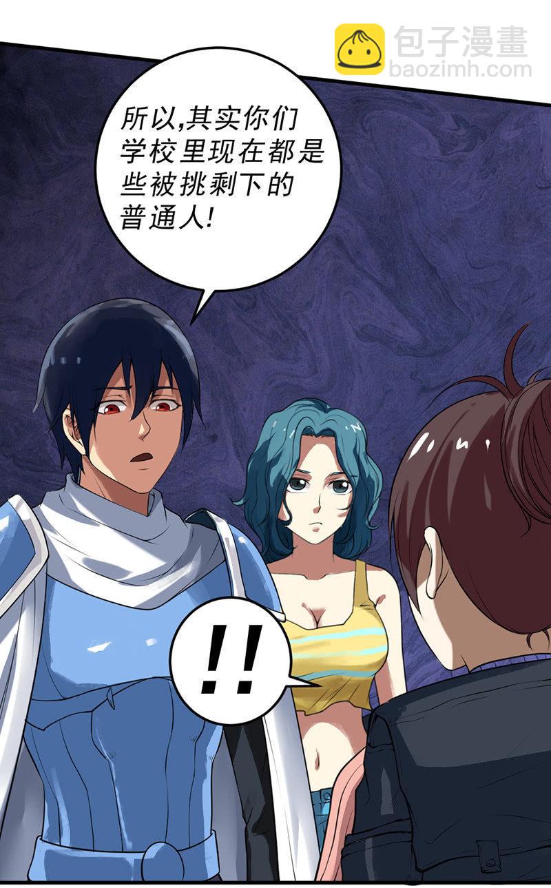 第32话 安全区(1/2)-第33话