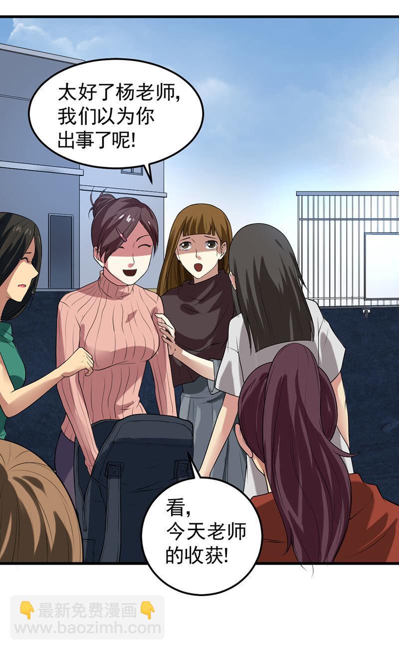 第32话 安全区(1/2)-第33话