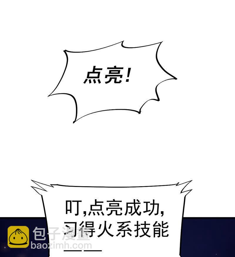 第32话 安全区(1/2)-第33话