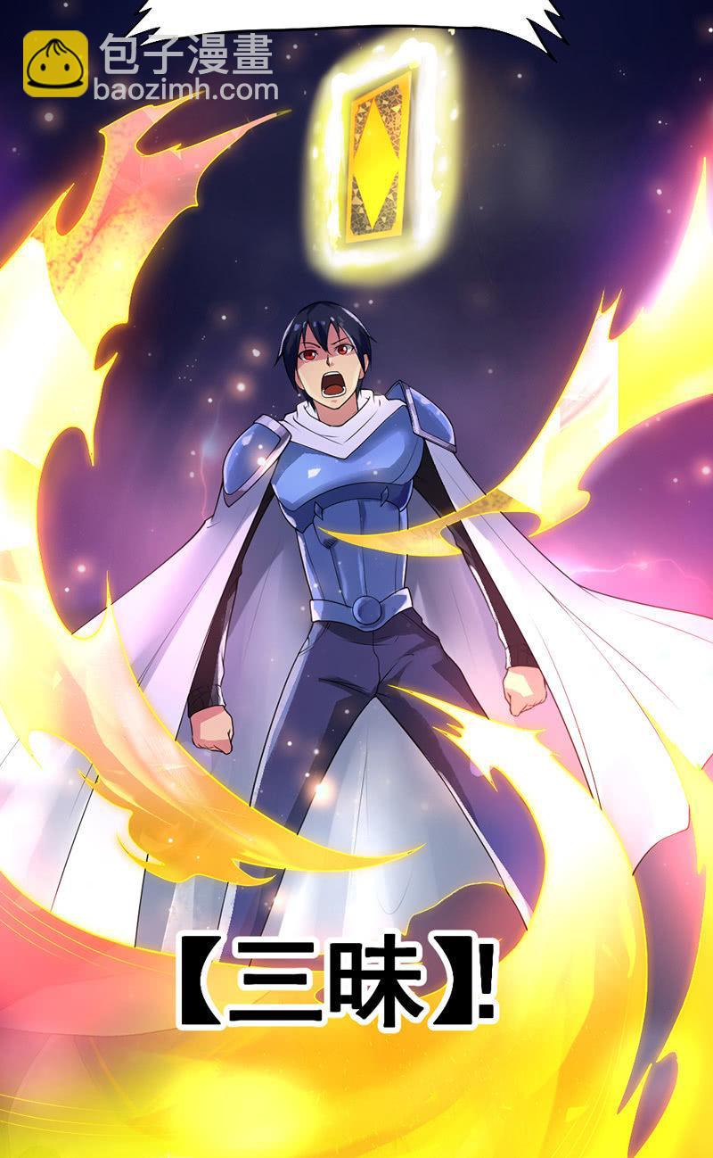 第32话 安全区(1/2)-第33话