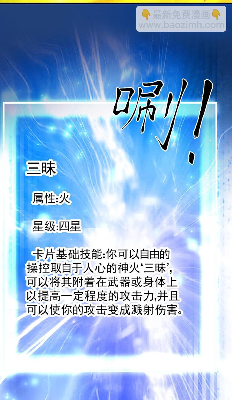 第32话 安全区(1/2)-第33话