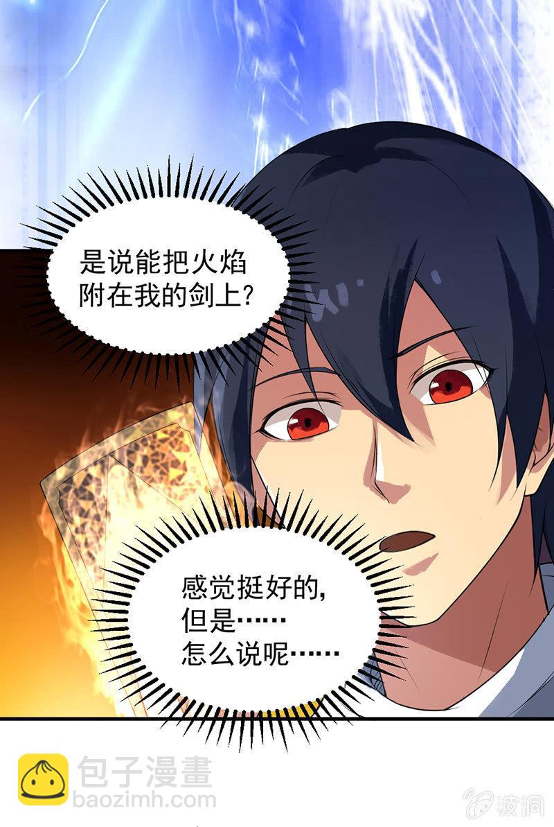 第32话 安全区(1/2)-第33话