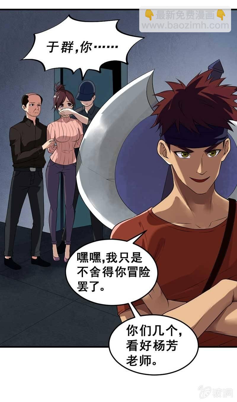 第36话 红菱登场(1/3)-第37话