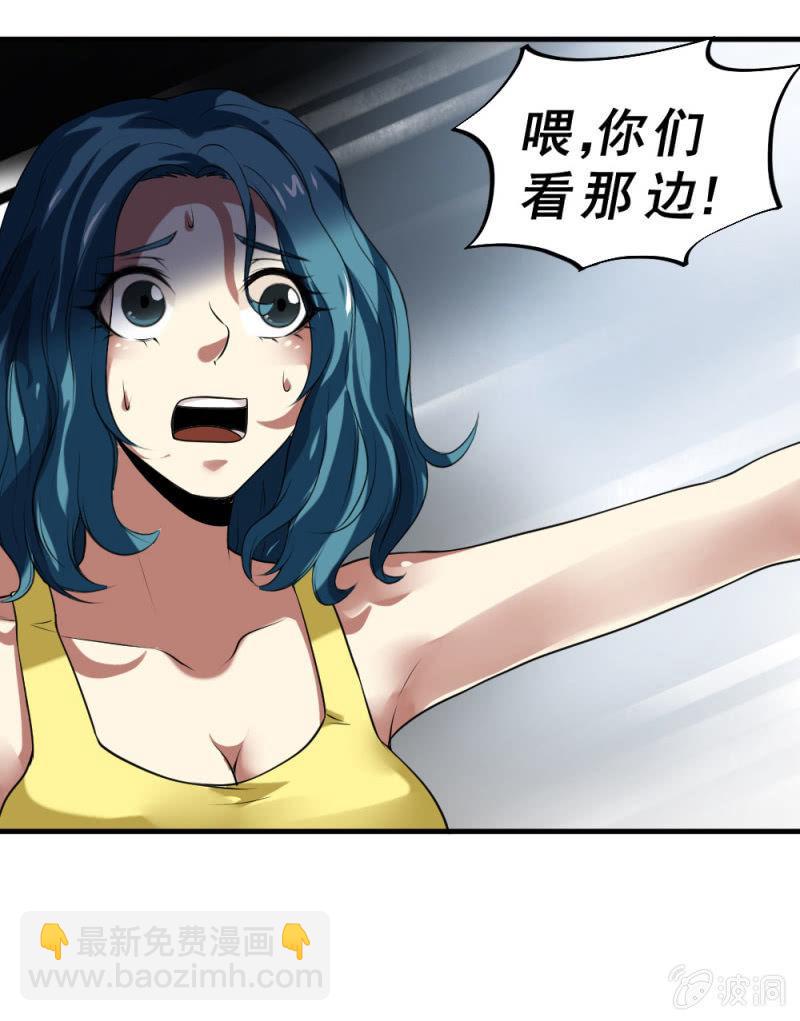 第38话 打破安全区(1/3)-第39话