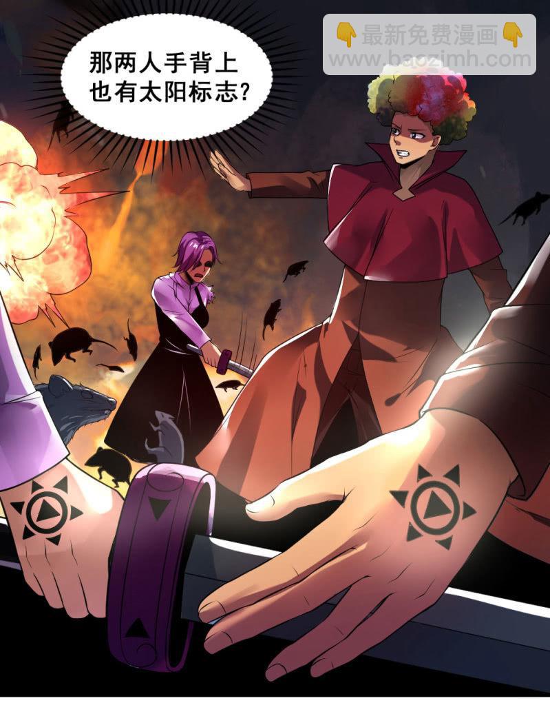 第38话 打破安全区(1/3)-第39话