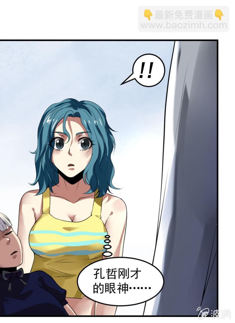 第38话 打破安全区(1/3)-第39话