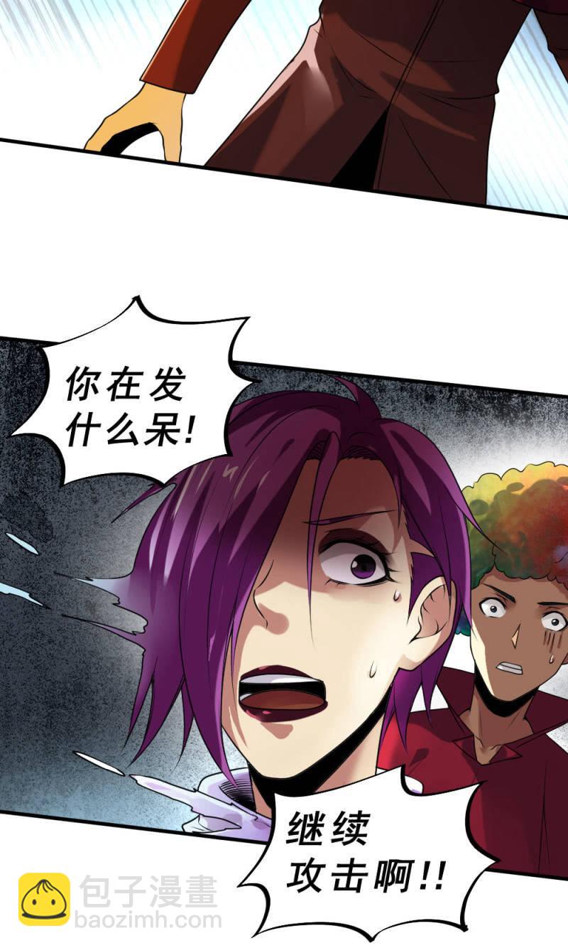 第38话 打破安全区(1/3)-第39话