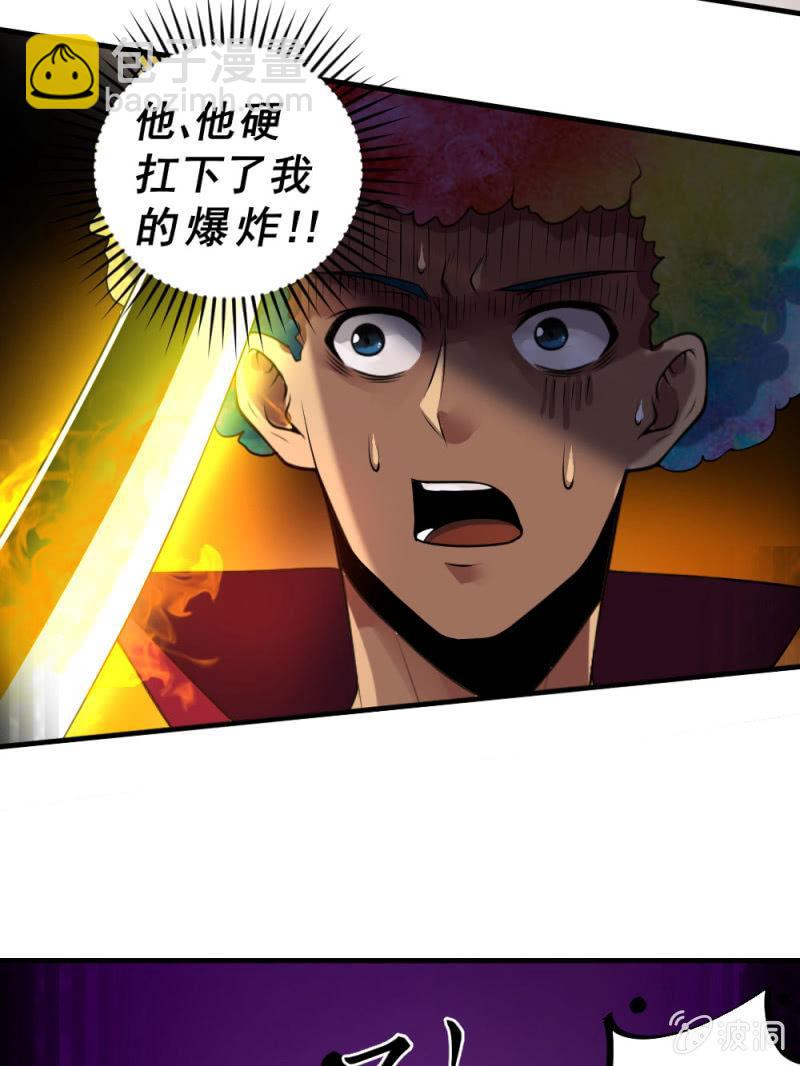 第38话 打破安全区(1/3)-第39话