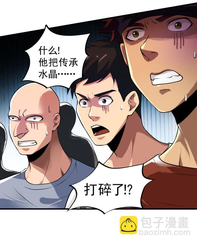 第38话 打破安全区(1/3)-第39话