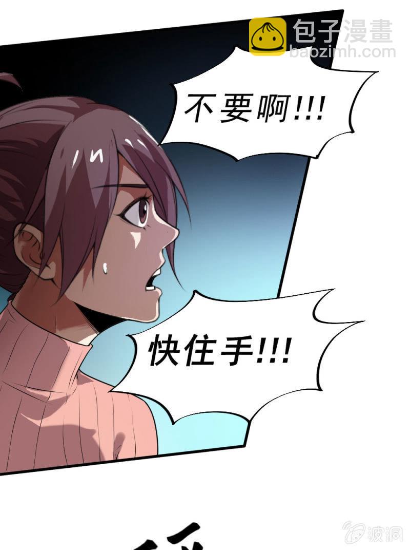 第38话 打破安全区(1/3)-第39话