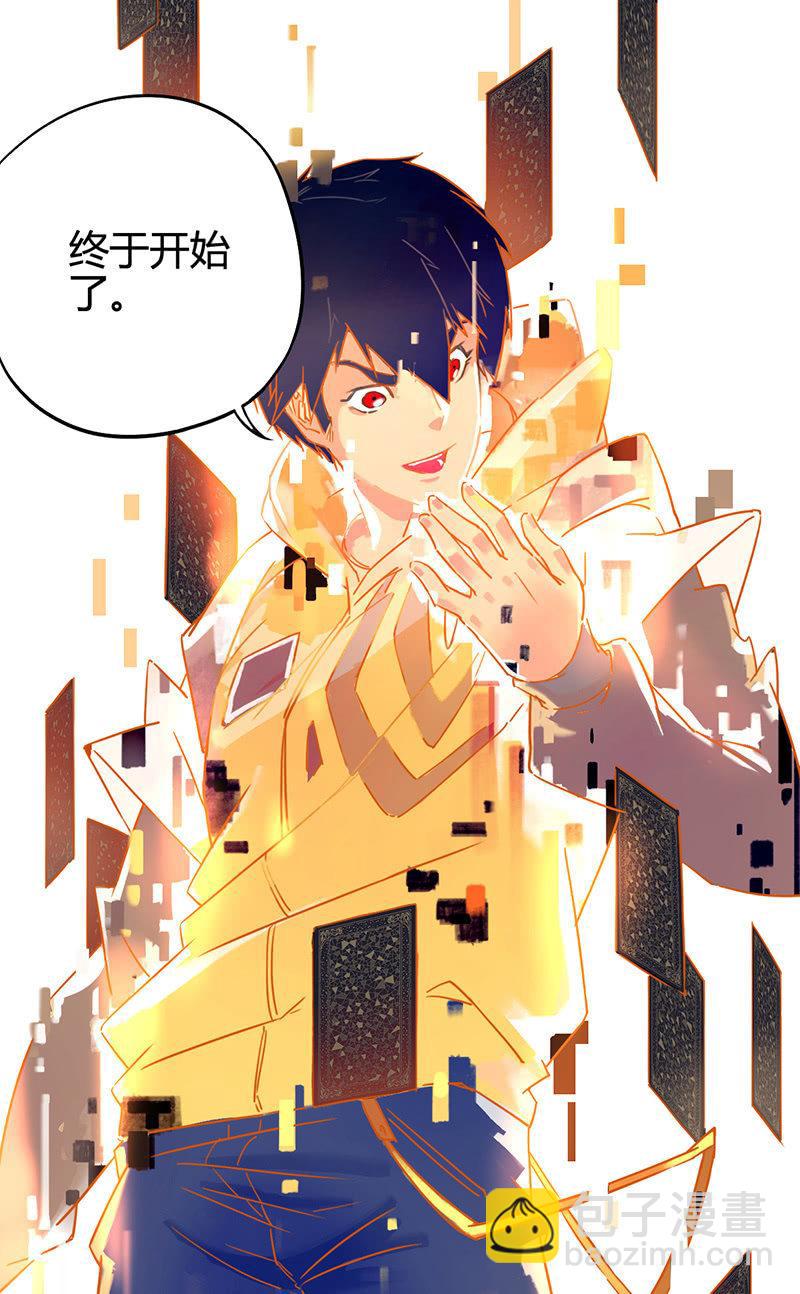 第4话 觉醒者-第5话