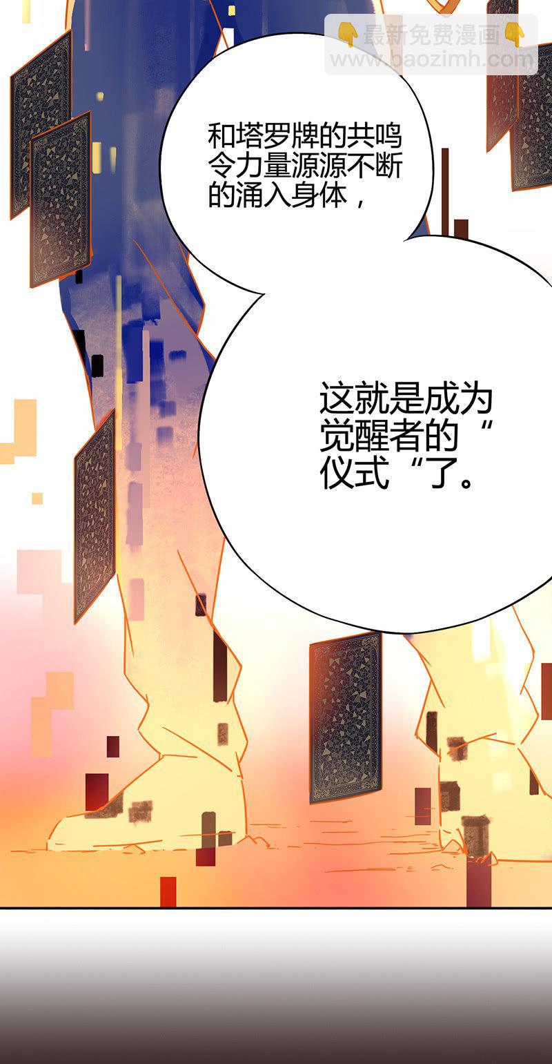 第4话 觉醒者-第5话