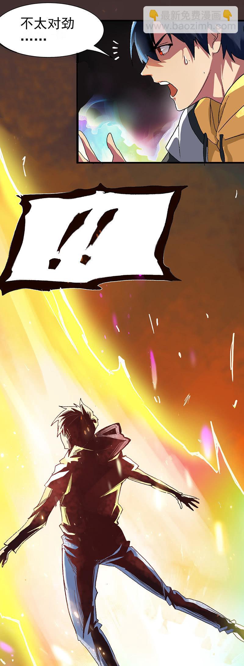 第4话 觉醒者-第5话