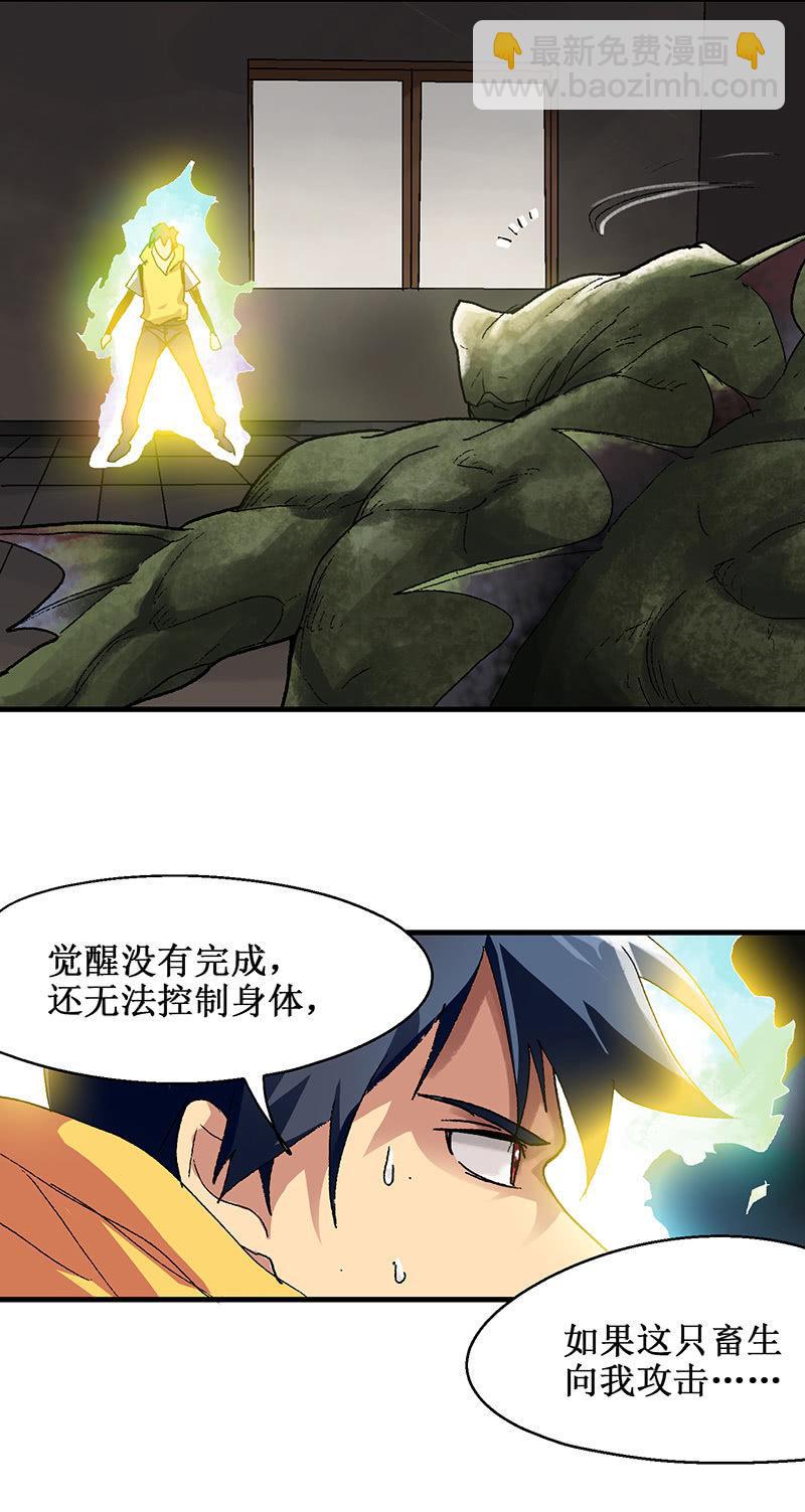 第4话 觉醒者-第5话