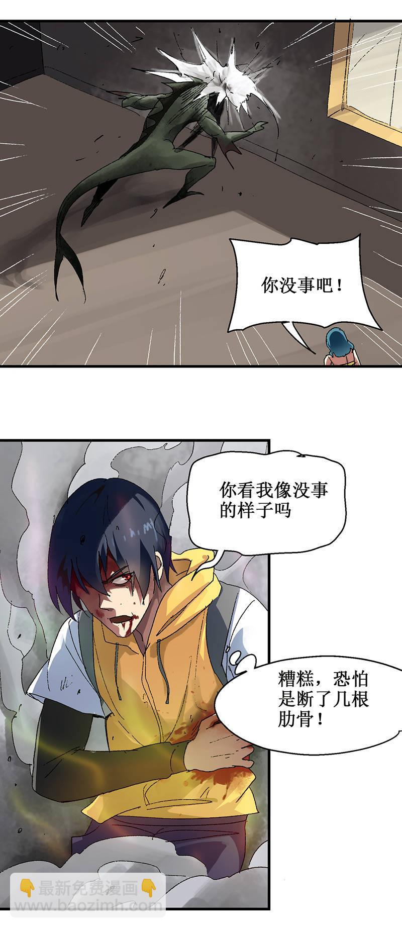 第4话 觉醒者-第5话