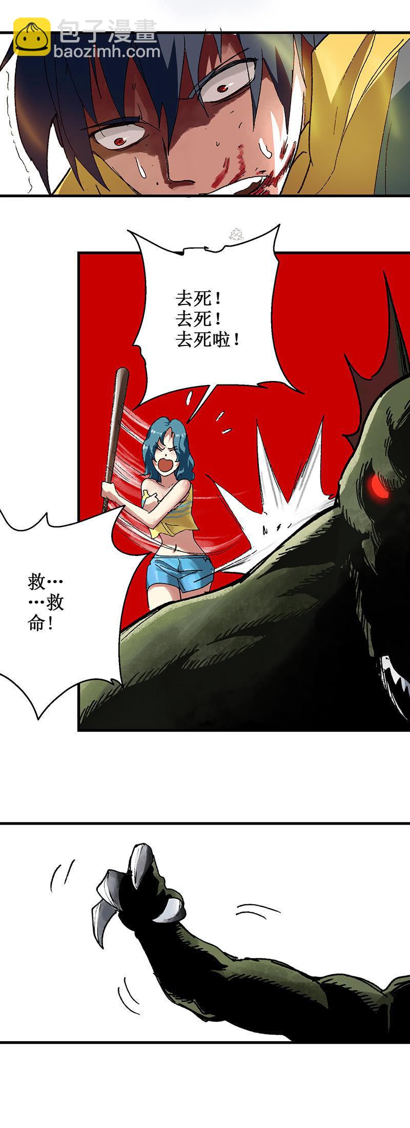 第4话 觉醒者-第5话