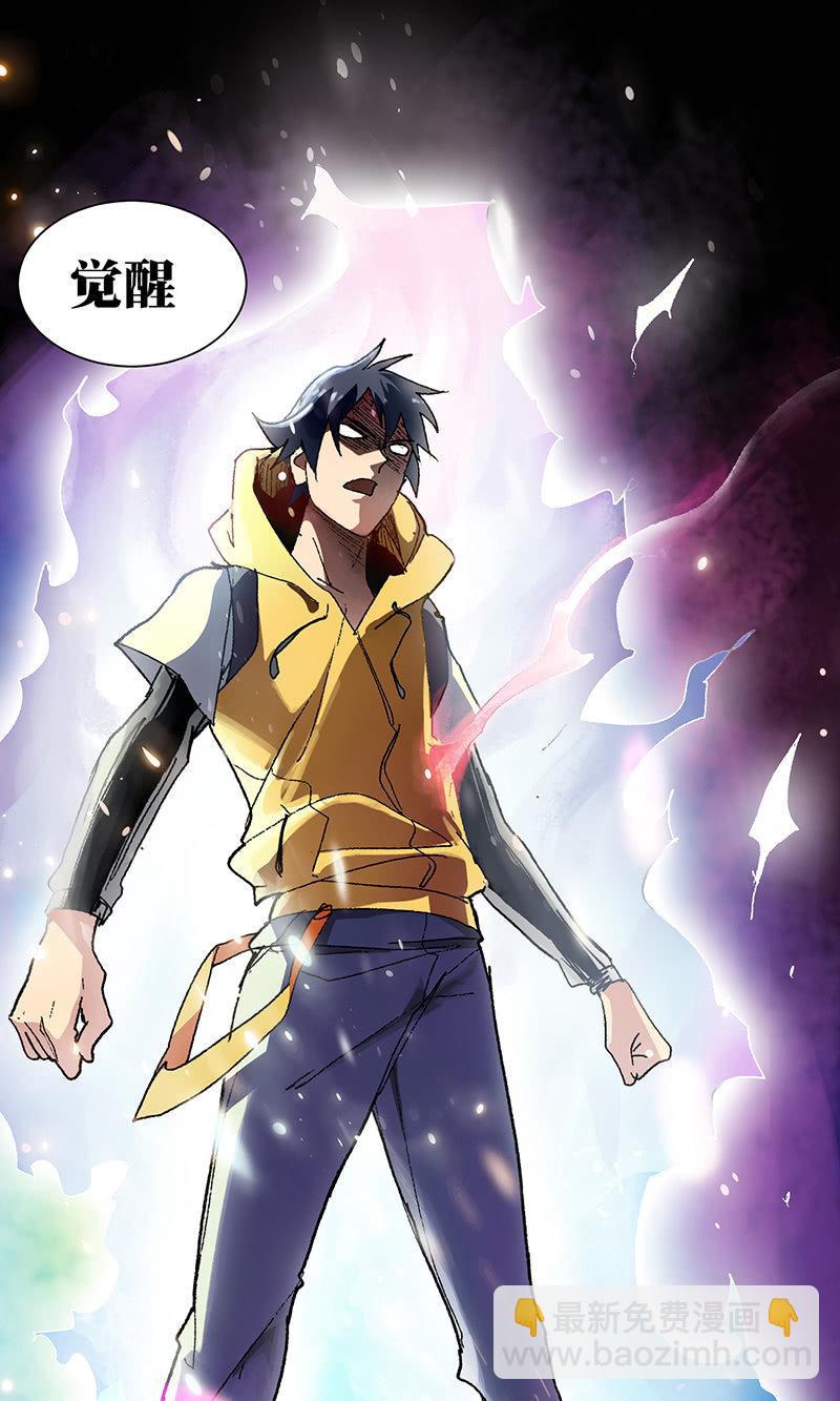 第4话 觉醒者-第5话