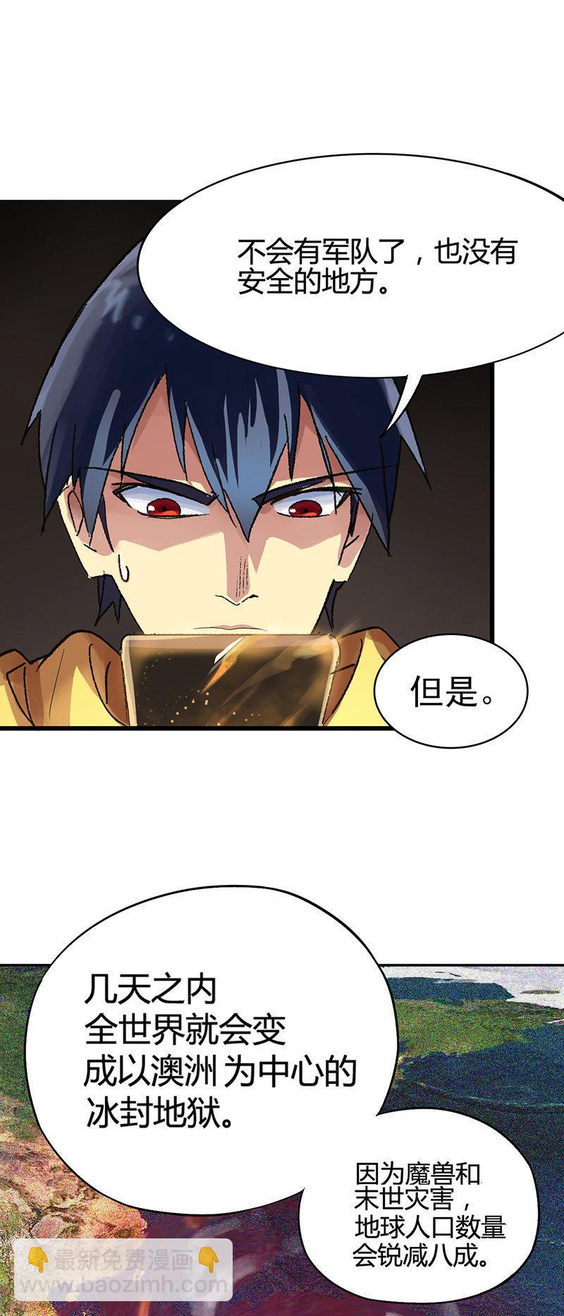 第4话 觉醒者-第5话