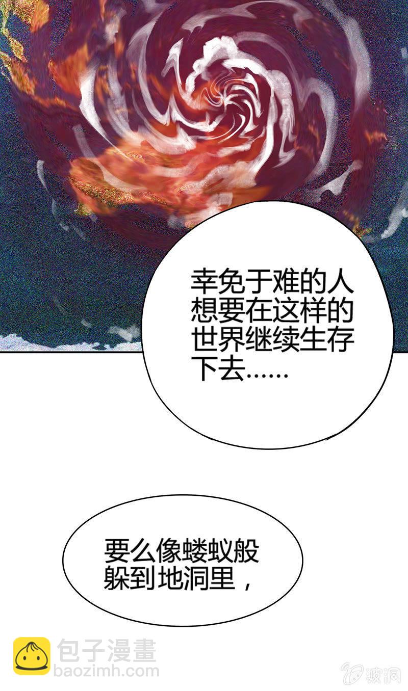 第4话 觉醒者-第5话