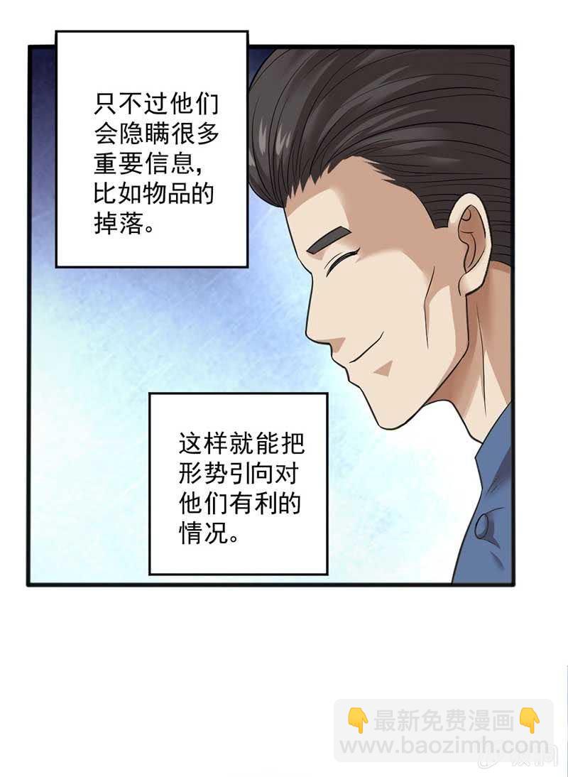 從零開始的末世生活 - 第40話 情報錯誤(3/3) - 1