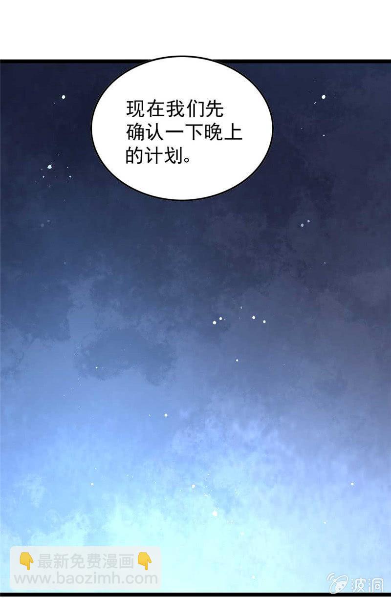 從零開始的末世生活 - 第40話 情報錯誤(2/3) - 7