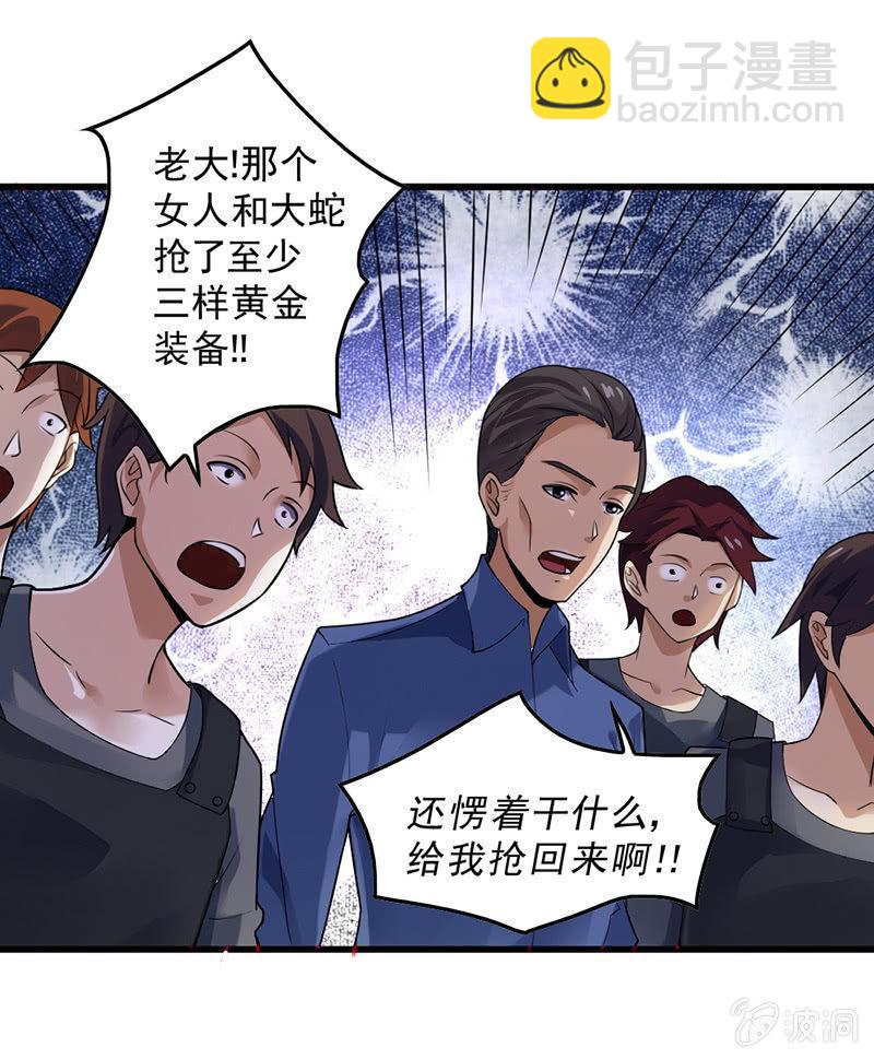 第42话 团团的结局(1/6)-第43话