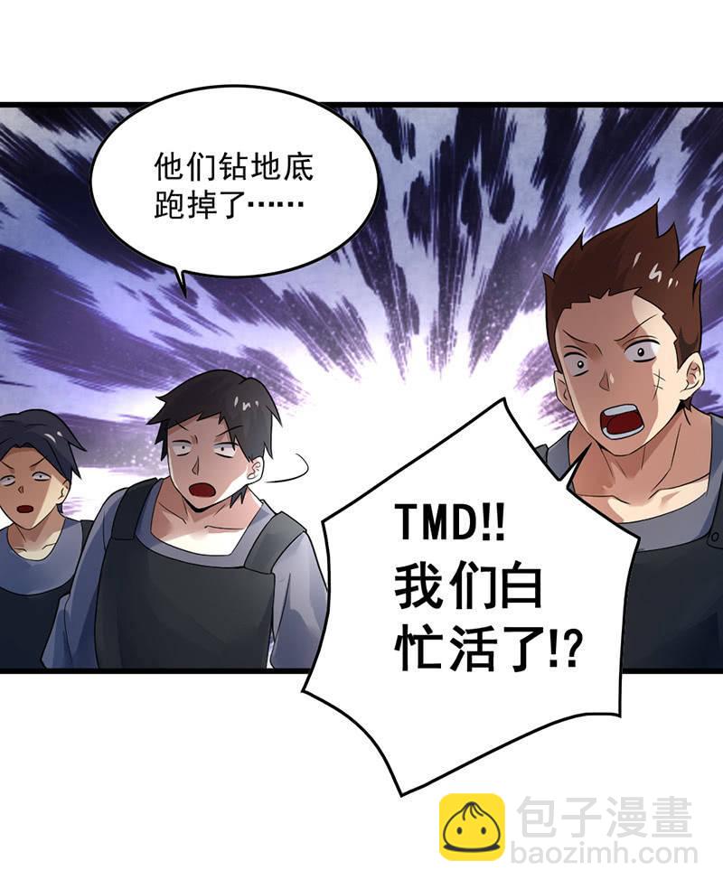 第42话 团团的结局(1/6)-第43话