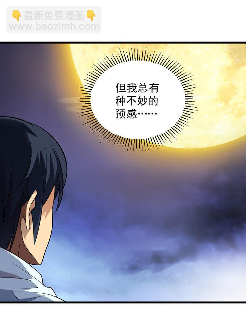 第42话 团团的结局(1/6)-第43话