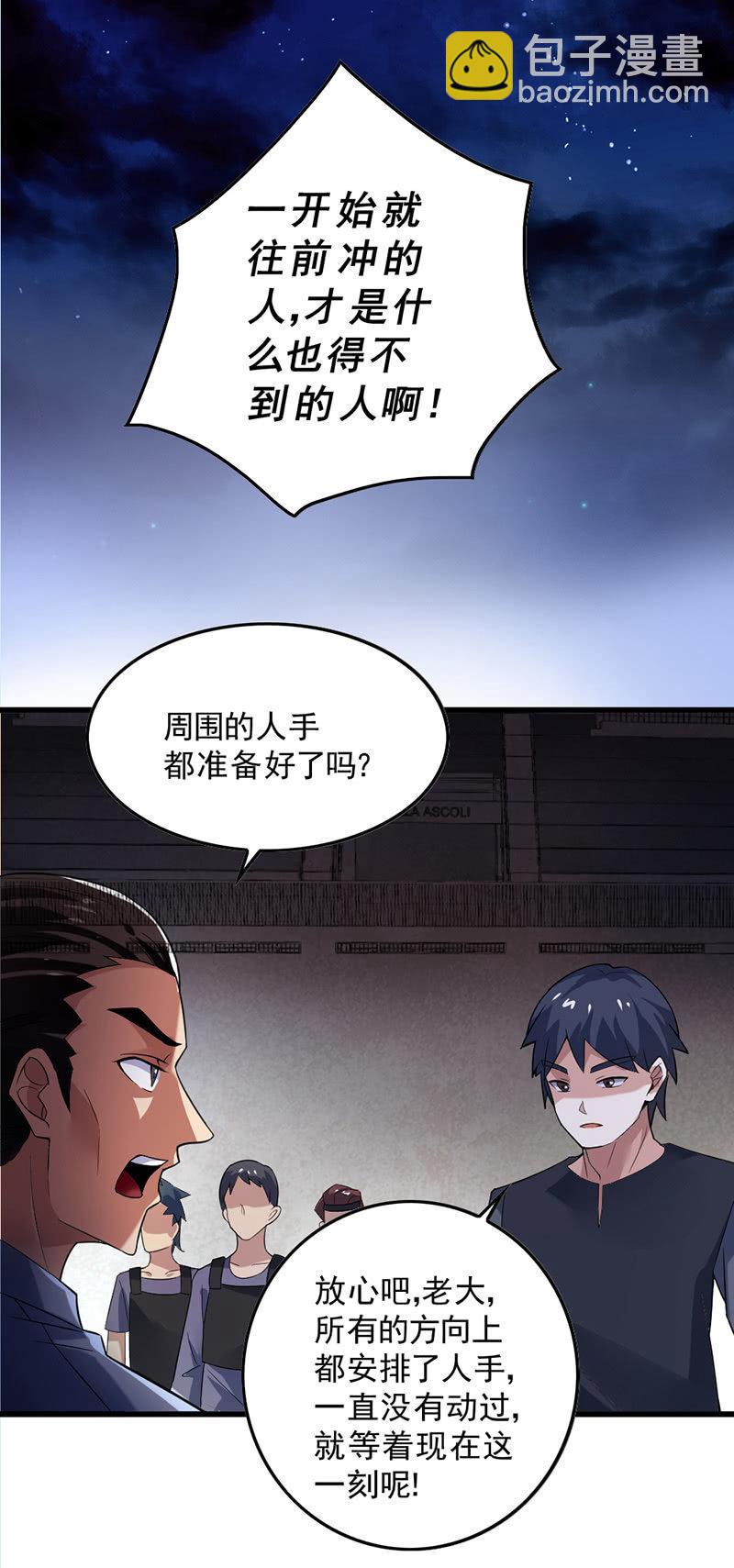 第42话 团团的结局(1/6)-第43话