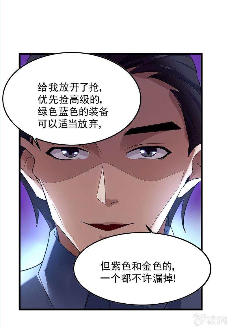 第42话 团团的结局(1/6)-第43话