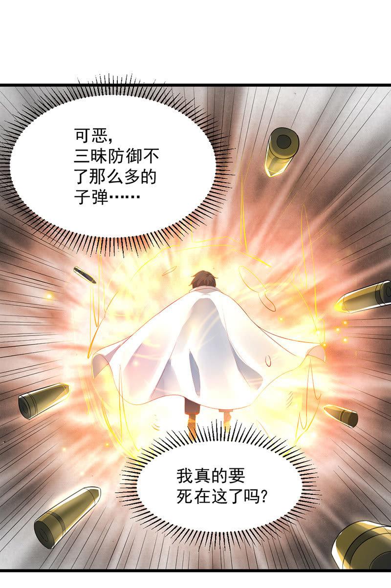 第42话 团团的结局(1/6)-第43话