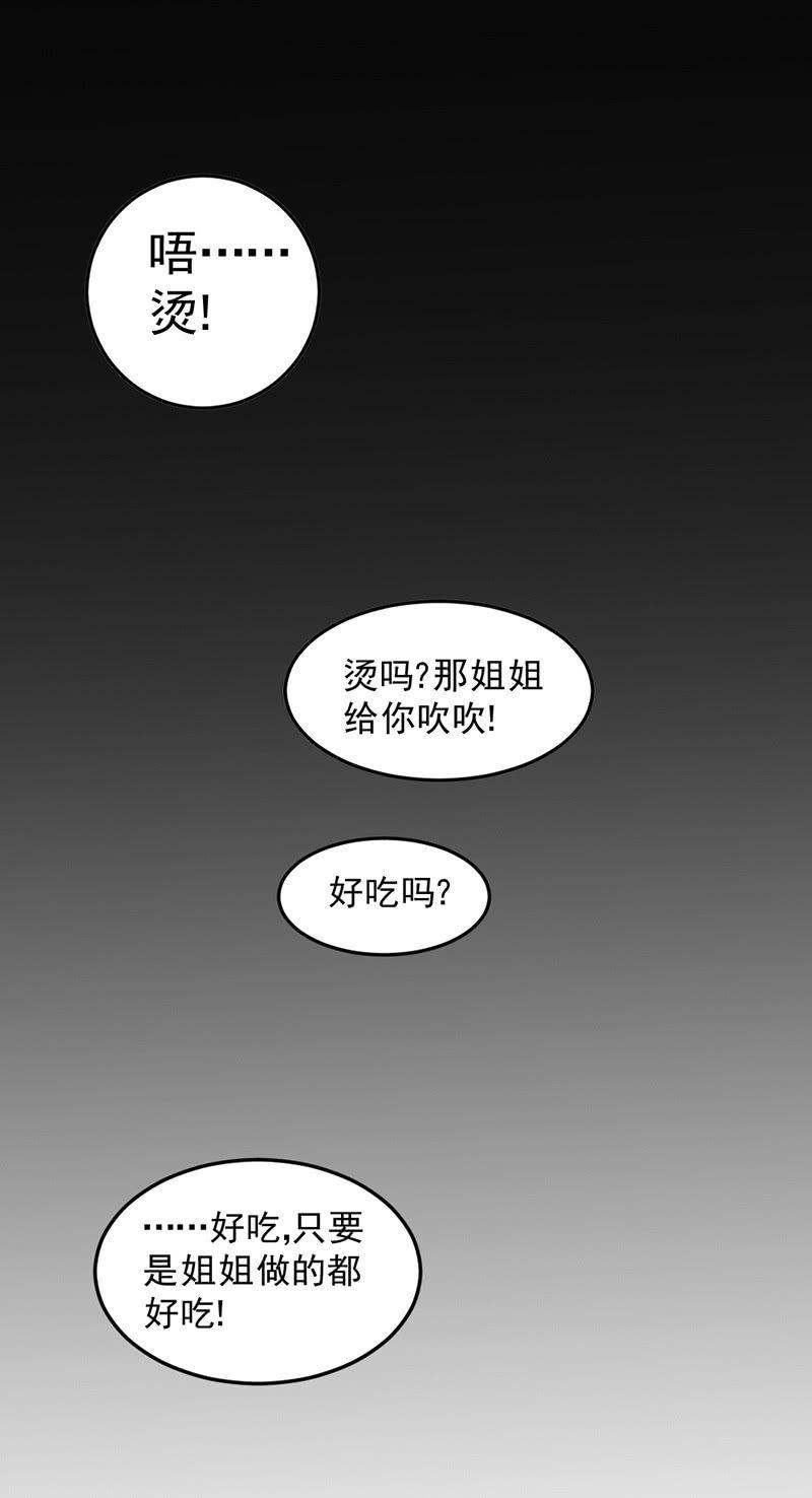 從零開始的末世生活 - 第44話 接受新的任務(3/4) - 8