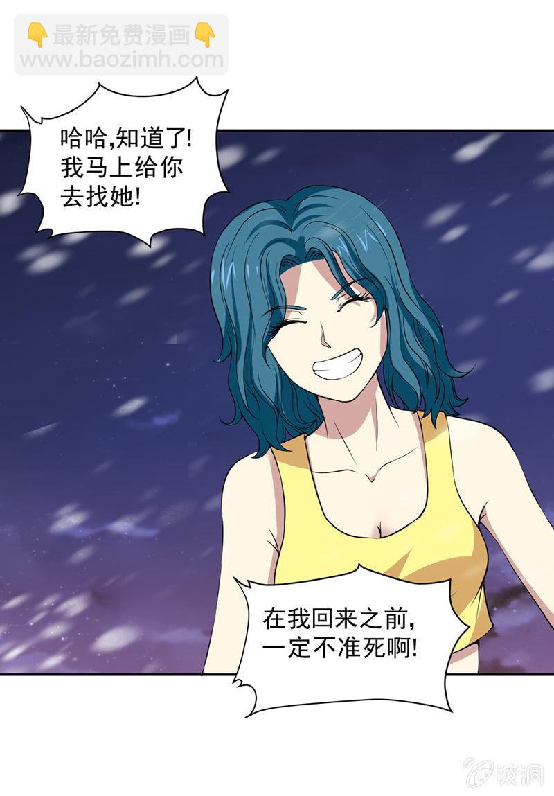 第44话 接受新的任务(1/4)-第45话