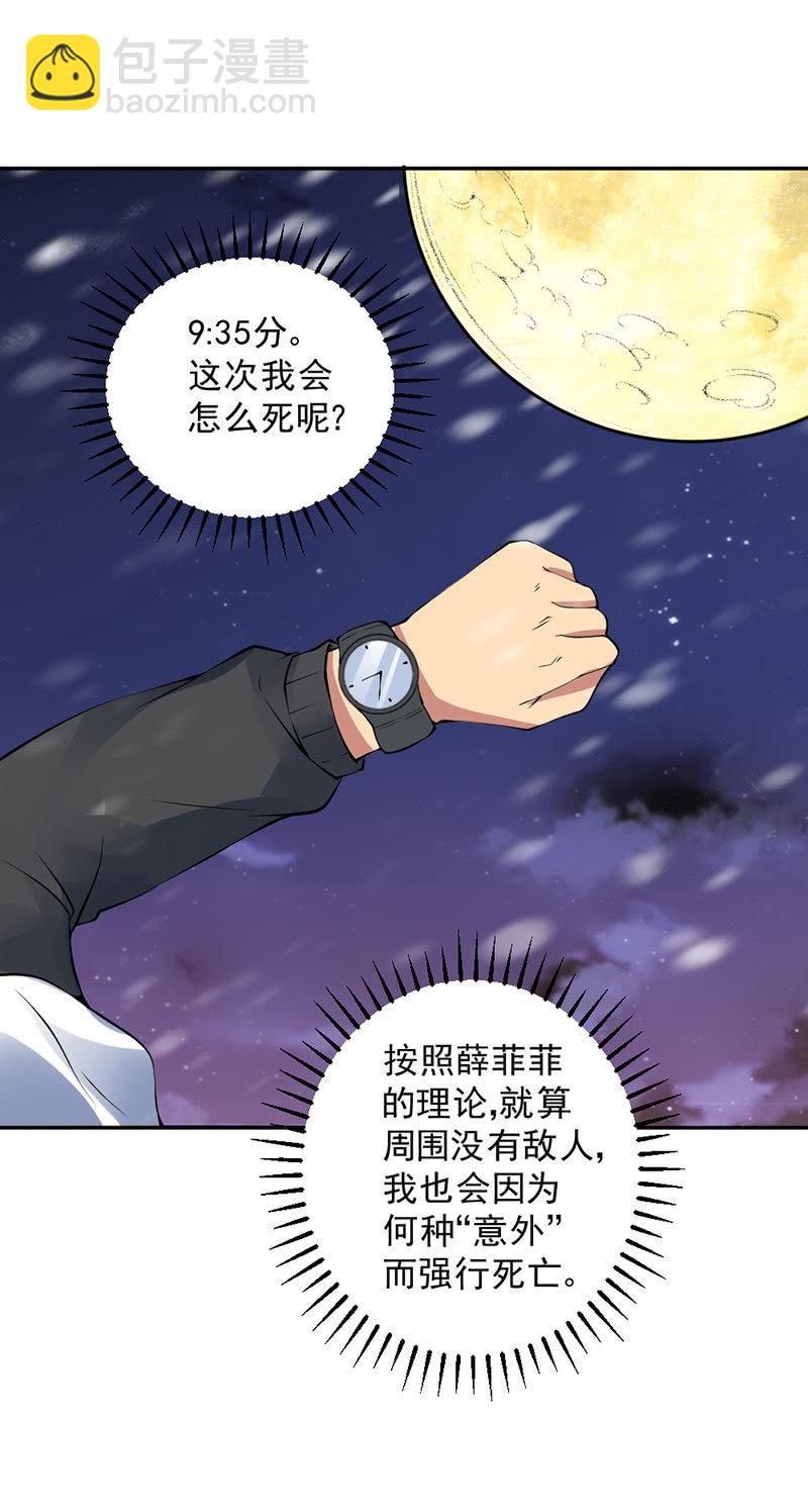 第44话 接受新的任务(1/4)-第45话