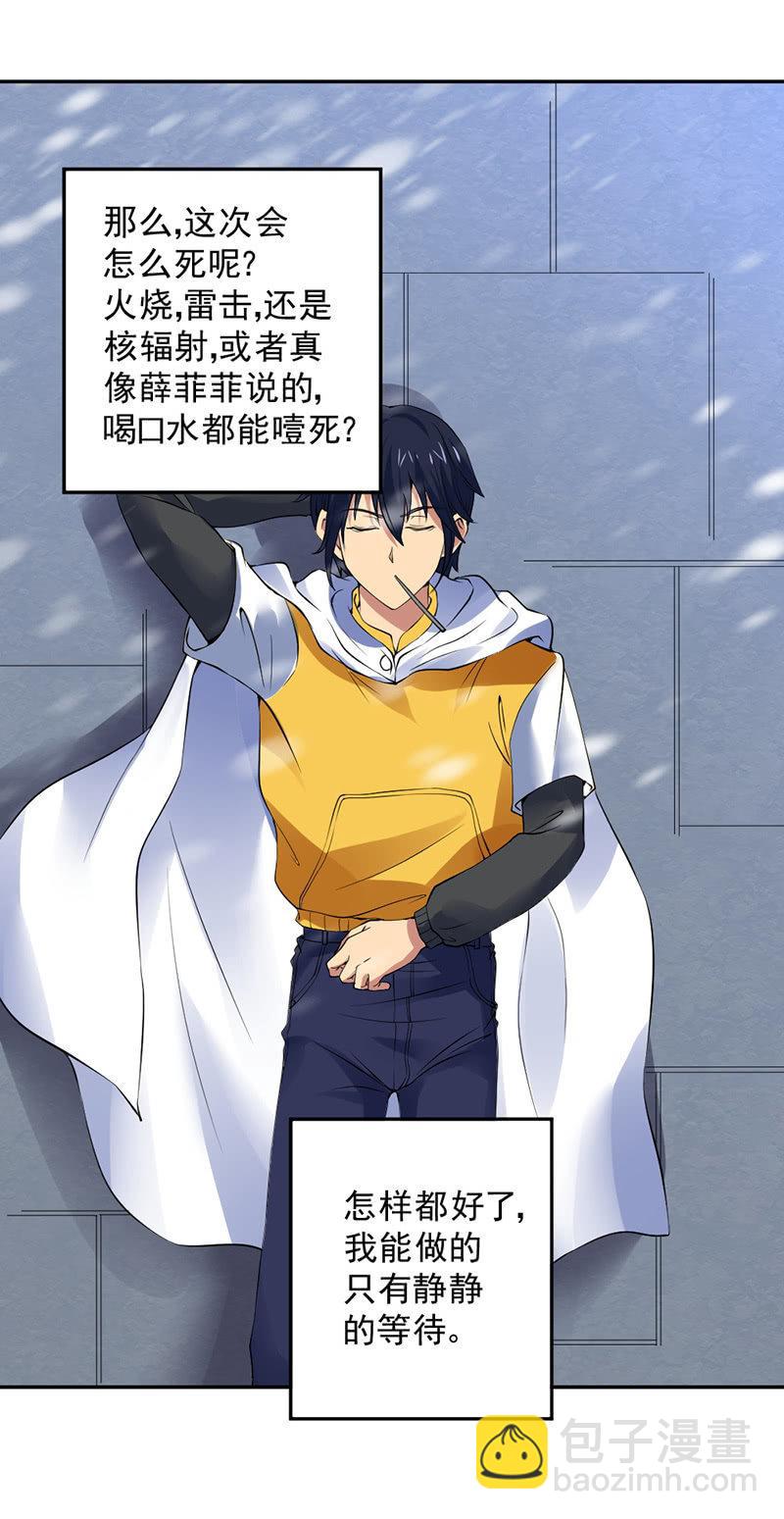 第44话 接受新的任务(1/4)-第45话