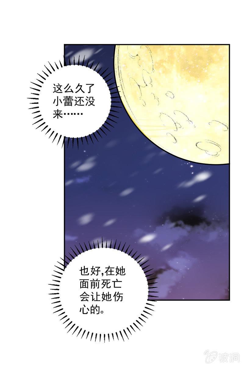 第44话 接受新的任务(1/4)-第45话