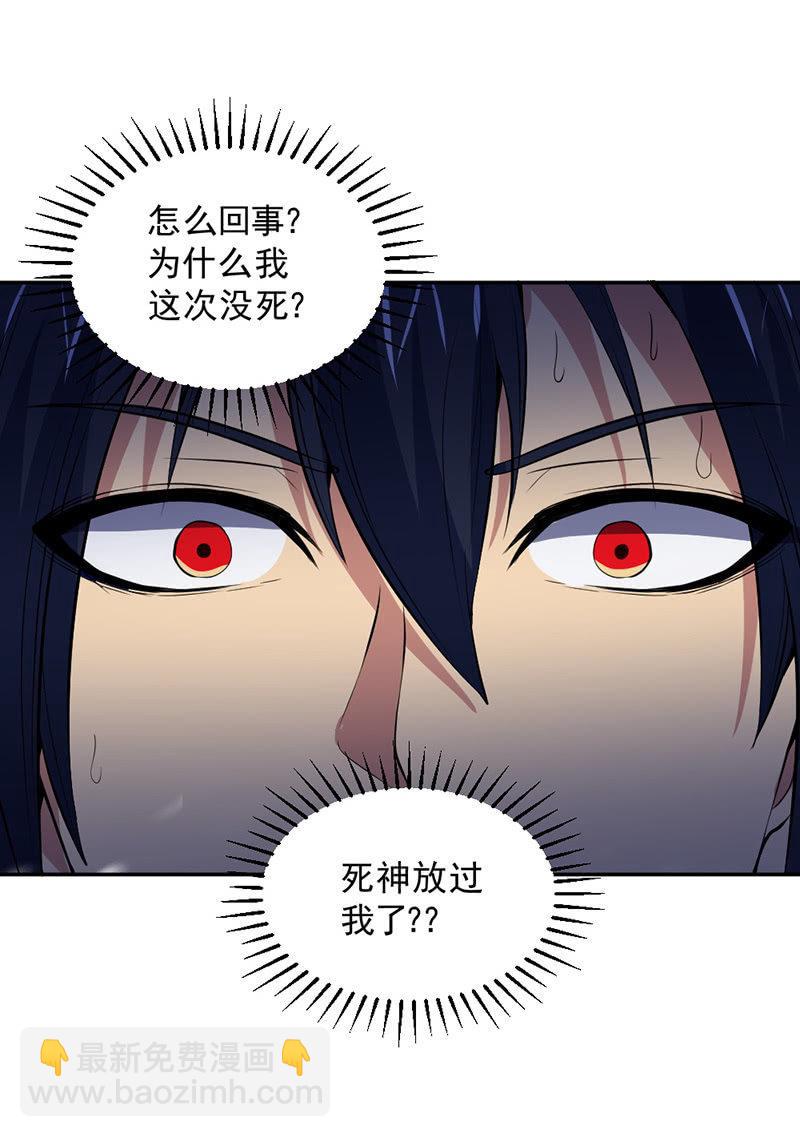 第44话 接受新的任务(1/4)-第45话