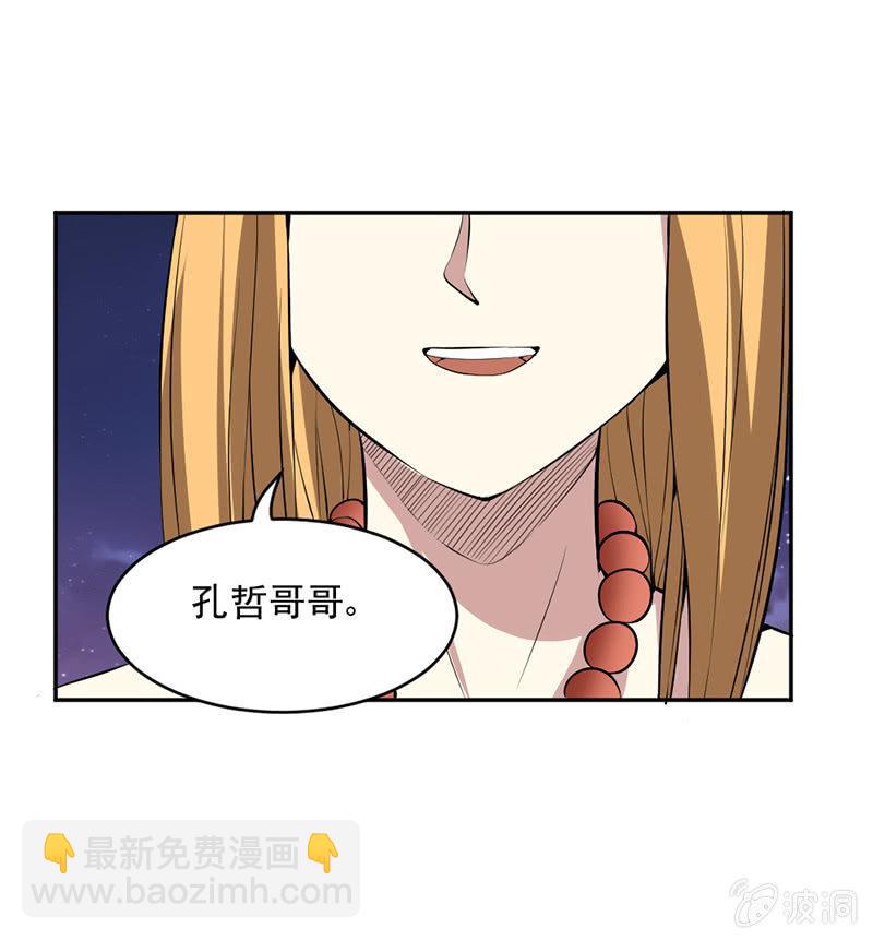 第44话 接受新的任务(1/4)-第45话