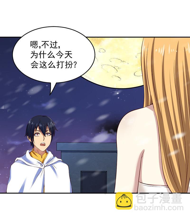 第44话 接受新的任务(1/4)-第45话